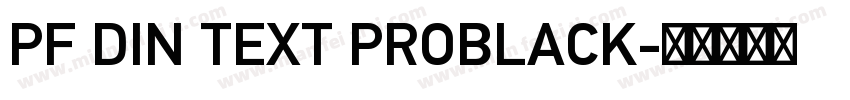 PF DIN TEXT PROBLACK字体转换